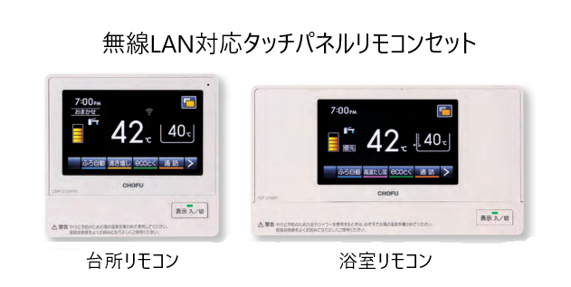 CHOFU エコキュート 高置台セット EHP-3704AX-H-K K-KHZ1010G 減災対応モデル フルオート 標準圧 VE-TB-AB  スリム 370L 寒冷地